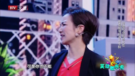 笑动欢乐秀(3) 170722
