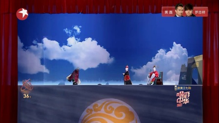 当京剧遇见流行精彩演出