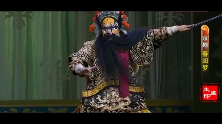 京剧《春闺梦》张火丁 宋小川高清下载