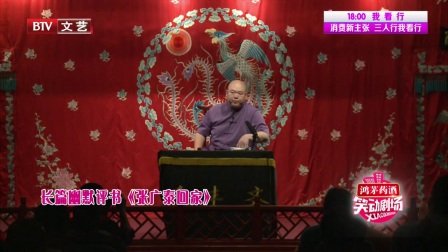 笑动剧场20170724
