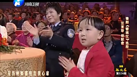 戏曲联唱《香魂女 打金枝 收姜维 红灯记》 梨园春下载