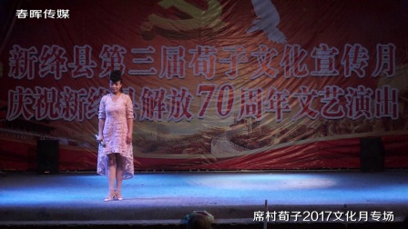 荀子戏曲蒲剧