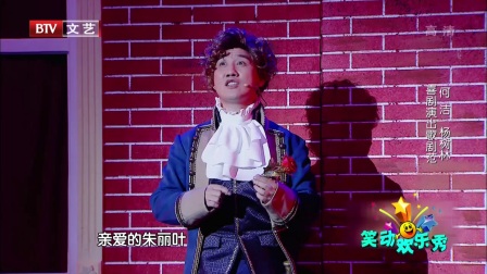 笑动欢乐秀(2)20170725