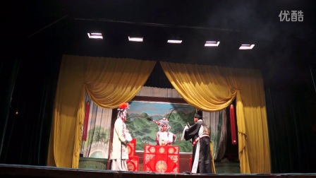 晋剧《小宴》高清