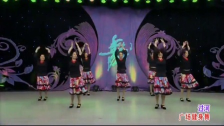 过河广场健身舞《舞蹈视频韩国女团》