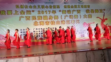 舞动广西我是舞王民族健身操《中国火起来》
