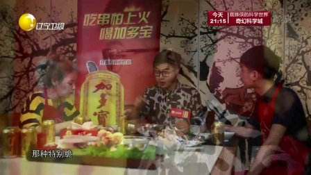 欢乐集结号20170728