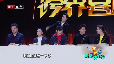 笑动欢乐秀(2) 20170729