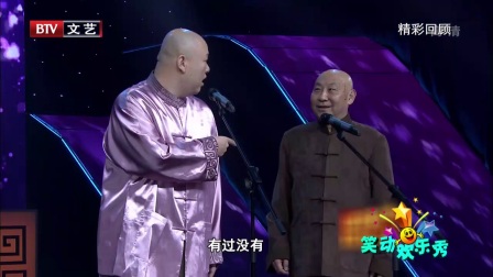 笑动欢乐秀(1) 170730