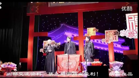 德云社15周年《酒令》
