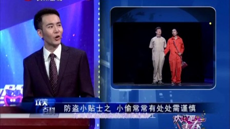 小品《防盗宝典》拿大顶剧社
