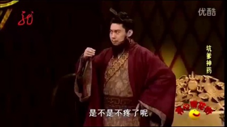 开心麻花小品《坑爹神药》带字幕