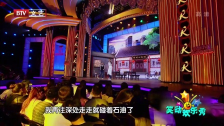 笑动欢乐秀(2) 170730