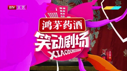 笑动剧场 170730