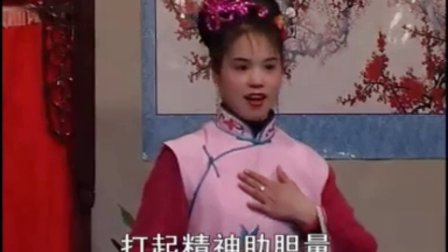 赣南采茶戏《大嫂调叔》 1