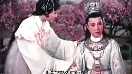 传统越剧《红楼梦》全剧电影版