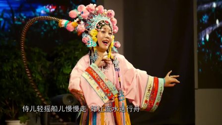 川剧表演《人间好》字幕高清