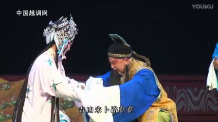 越调《三娘教子》字幕版