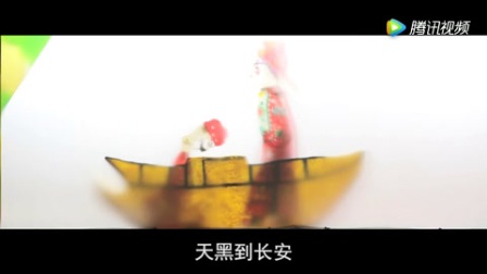 天门皮影戏《父女会》