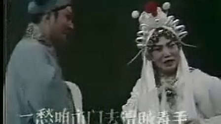豫剧《断桥》常香玉