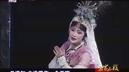 越剧《香妃 哭头》方亚芬