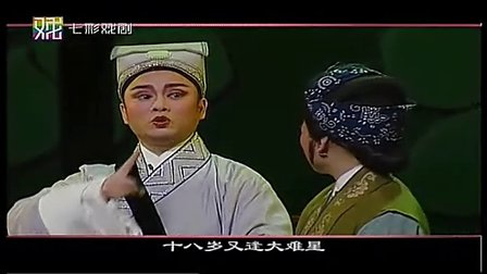 《何文秀 算命》赵志刚 方亚芬下载