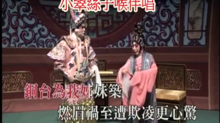 《醉太平之斷絃》子喉伴唱音樂下载