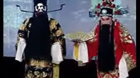 北路梆子《见皇姑》选段标清