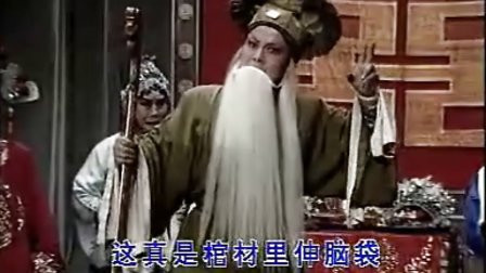 晋剧 全本 《双官诰》14下载