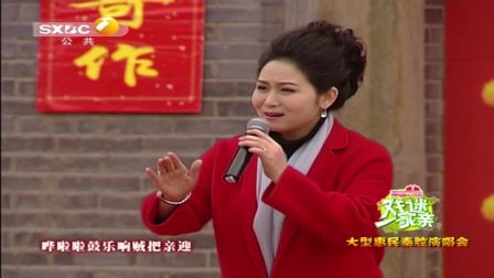 秦声飞扬惠民演出秦腔《周仁回府 嫂嫂请起