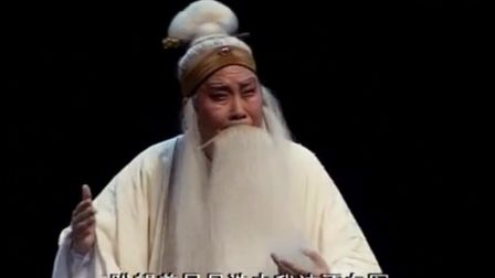 豫剧《程婴救孤》为救孤我舍去我的惊哥亲生