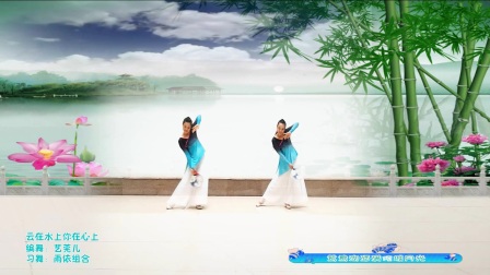 玲珑雨广场舞《云在水上你在心上》编舞艺莞