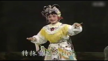 潮剧《白蛇传》许仙下集标清