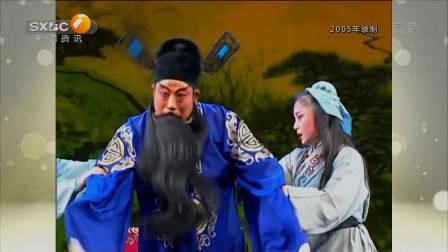 雷开元秦腔《二堂舍子》全折2017高清
