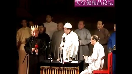 郭德纲 于谦 张文顺《师傅经》
