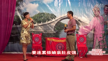 姚剧《双推磨 做长工》演唱
