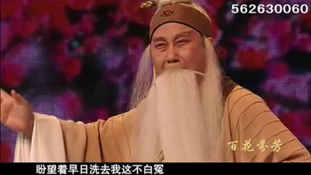 豫剧《程婴救孤》为救孤我舍去我的惊哥亲生