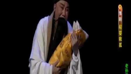 豫剧表演艺术家领衔主演豫剧《程婴救孤》（上）下载
