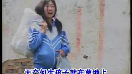 民间小调《倒霉的小女孩》 全