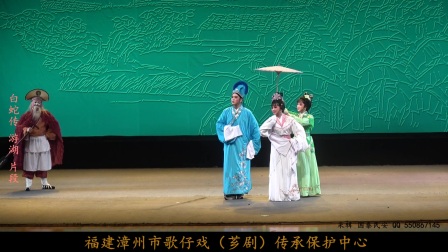 漳州市歌仔戏（芗剧）传承保护中心