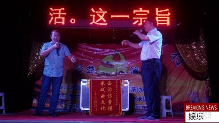 上党落子《二进宫》选场