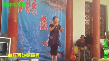 《打神告庙》选段《人心难测天心晦》