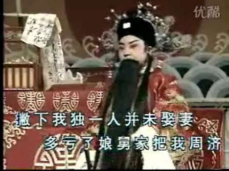 孙红丽《秦香莲》之《包明公再莫要胡言乱语