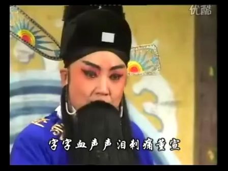 晋剧《卧虎令》董宣斩唐丹 全本 选段 经典