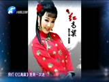 《梨园春》 20170709 校园练戏生