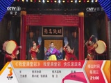 点子公司《我爱满堂彩》 20170719