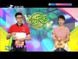 《欢乐送》 20170714