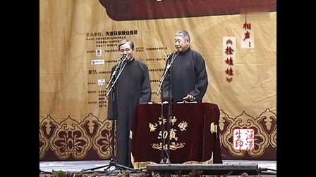 马志明 黄族民《拴娃娃》