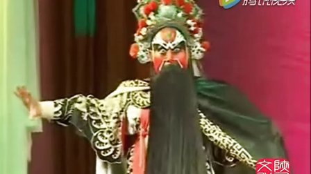 秦腔全本《春秋笔》演出