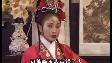 扬琴戏《孟丽君》第三部2字幕版